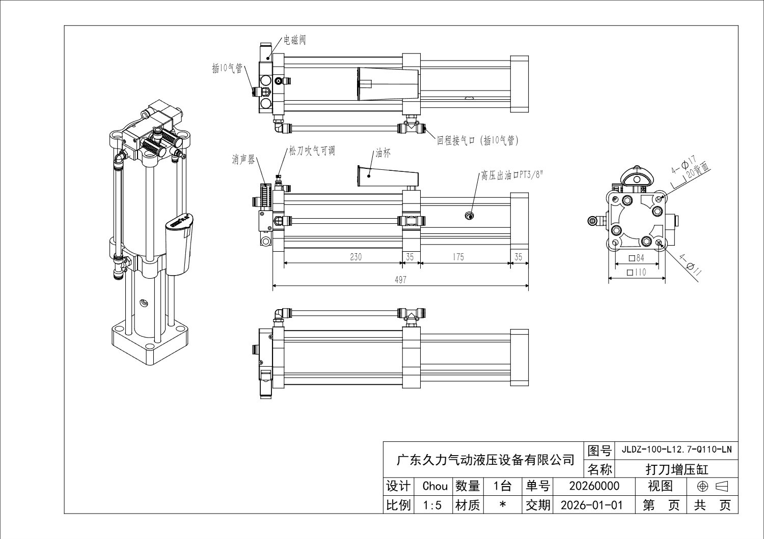 JLDZ-100-L12.7-Q110-LN-2601报价图 (1)_1.jpg